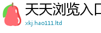 天天彩澳门天天彩今晚便777888精准管家婆四肖
